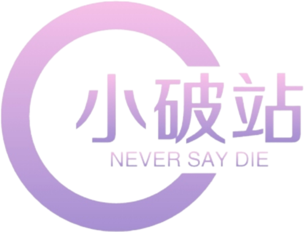 言叶の小破站
