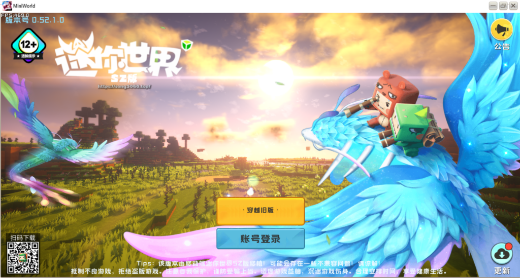 〖PC〗迷你世界sz版-言叶の小破站